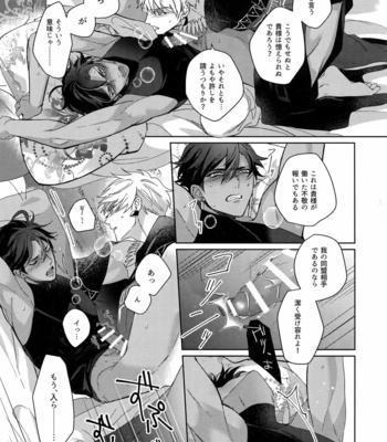 [tkciao (Takashi)] Re tkciao Tenchi Kogareru kin no Mutsugoto – Fate/ Grand Order dj [JP] – Gay Manga sex 126