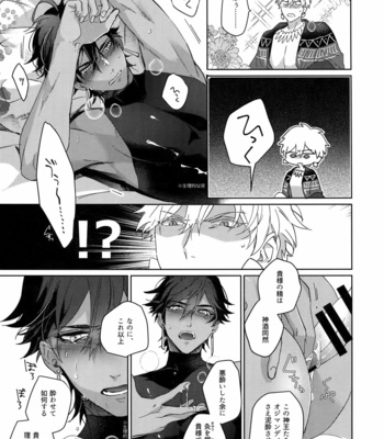 [tkciao (Takashi)] Re tkciao Tenchi Kogareru kin no Mutsugoto – Fate/ Grand Order dj [JP] – Gay Manga sex 128