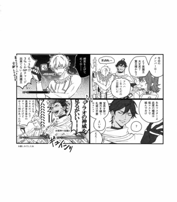 [tkciao (Takashi)] Re tkciao Tenchi Kogareru kin no Mutsugoto – Fate/ Grand Order dj [JP] – Gay Manga sex 133