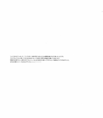 [tkciao (Takashi)] Re tkciao Tenchi Kogareru kin no Mutsugoto – Fate/ Grand Order dj [JP] – Gay Manga sex 134