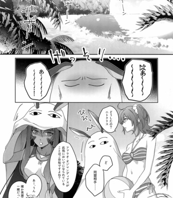 [tkciao (Takashi)] Re tkciao Tenchi Kogareru kin no Mutsugoto – Fate/ Grand Order dj [JP] – Gay Manga sex 136