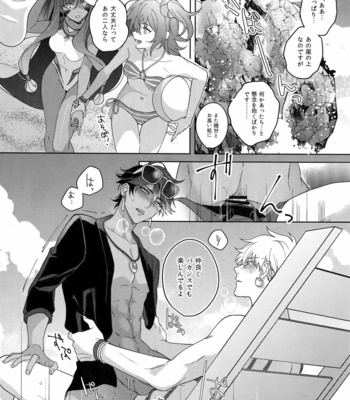 [tkciao (Takashi)] Re tkciao Tenchi Kogareru kin no Mutsugoto – Fate/ Grand Order dj [JP] – Gay Manga sex 137