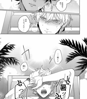 [tkciao (Takashi)] Re tkciao Tenchi Kogareru kin no Mutsugoto – Fate/ Grand Order dj [JP] – Gay Manga sex 138