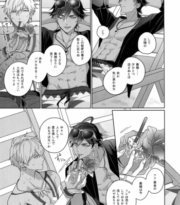 [tkciao (Takashi)] Re tkciao Tenchi Kogareru kin no Mutsugoto – Fate/ Grand Order dj [JP] – Gay Manga sex 140