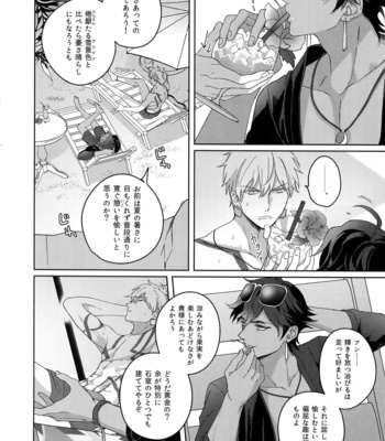 [tkciao (Takashi)] Re tkciao Tenchi Kogareru kin no Mutsugoto – Fate/ Grand Order dj [JP] – Gay Manga sex 141