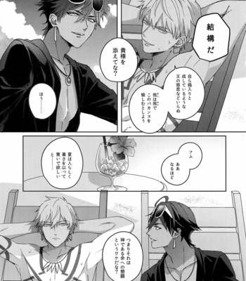[tkciao (Takashi)] Re tkciao Tenchi Kogareru kin no Mutsugoto – Fate/ Grand Order dj [JP] – Gay Manga sex 142