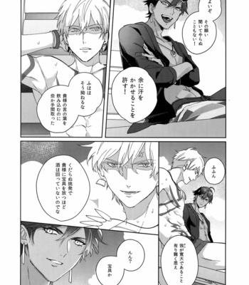 [tkciao (Takashi)] Re tkciao Tenchi Kogareru kin no Mutsugoto – Fate/ Grand Order dj [JP] – Gay Manga sex 143
