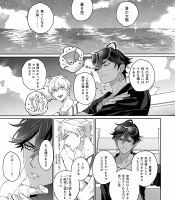 [tkciao (Takashi)] Re tkciao Tenchi Kogareru kin no Mutsugoto – Fate/ Grand Order dj [JP] – Gay Manga sex 144