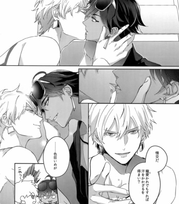 [tkciao (Takashi)] Re tkciao Tenchi Kogareru kin no Mutsugoto – Fate/ Grand Order dj [JP] – Gay Manga sex 145