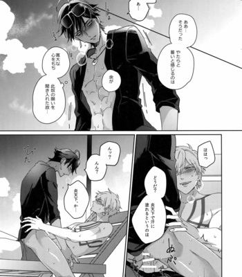 [tkciao (Takashi)] Re tkciao Tenchi Kogareru kin no Mutsugoto – Fate/ Grand Order dj [JP] – Gay Manga sex 146