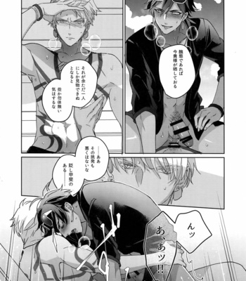 [tkciao (Takashi)] Re tkciao Tenchi Kogareru kin no Mutsugoto – Fate/ Grand Order dj [JP] – Gay Manga sex 149