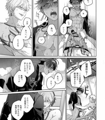 [tkciao (Takashi)] Re tkciao Tenchi Kogareru kin no Mutsugoto – Fate/ Grand Order dj [JP] – Gay Manga sex 150