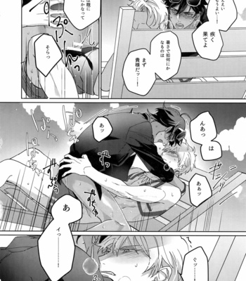 [tkciao (Takashi)] Re tkciao Tenchi Kogareru kin no Mutsugoto – Fate/ Grand Order dj [JP] – Gay Manga sex 151