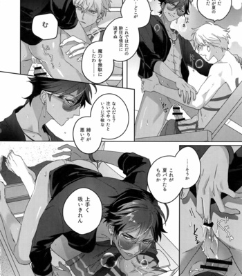 [tkciao (Takashi)] Re tkciao Tenchi Kogareru kin no Mutsugoto – Fate/ Grand Order dj [JP] – Gay Manga sex 153