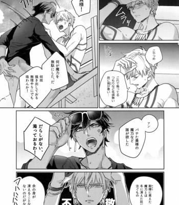 [tkciao (Takashi)] Re tkciao Tenchi Kogareru kin no Mutsugoto – Fate/ Grand Order dj [JP] – Gay Manga sex 154