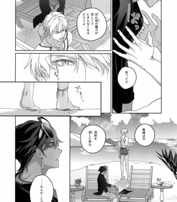[tkciao (Takashi)] Re tkciao Tenchi Kogareru kin no Mutsugoto – Fate/ Grand Order dj [JP] – Gay Manga sex 155