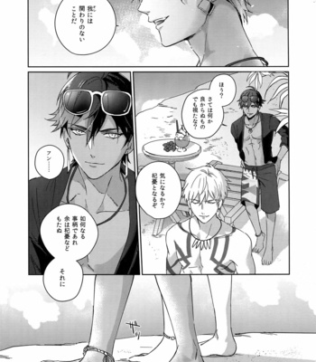 [tkciao (Takashi)] Re tkciao Tenchi Kogareru kin no Mutsugoto – Fate/ Grand Order dj [JP] – Gay Manga sex 156
