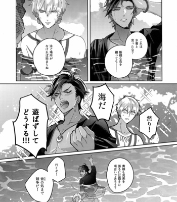 [tkciao (Takashi)] Re tkciao Tenchi Kogareru kin no Mutsugoto – Fate/ Grand Order dj [JP] – Gay Manga sex 162
