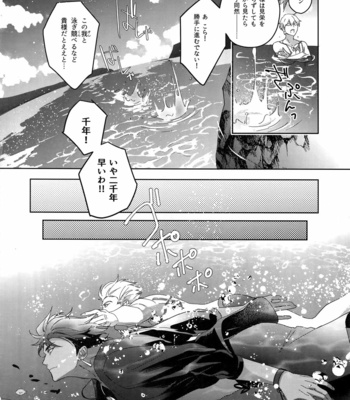 [tkciao (Takashi)] Re tkciao Tenchi Kogareru kin no Mutsugoto – Fate/ Grand Order dj [JP] – Gay Manga sex 163