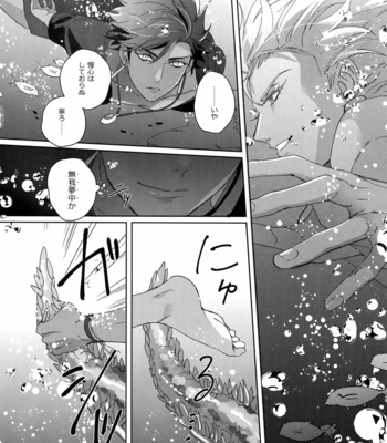 [tkciao (Takashi)] Re tkciao Tenchi Kogareru kin no Mutsugoto – Fate/ Grand Order dj [JP] – Gay Manga sex 165