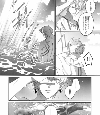 [tkciao (Takashi)] Re tkciao Tenchi Kogareru kin no Mutsugoto – Fate/ Grand Order dj [JP] – Gay Manga sex 167