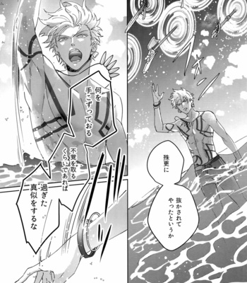 [tkciao (Takashi)] Re tkciao Tenchi Kogareru kin no Mutsugoto – Fate/ Grand Order dj [JP] – Gay Manga sex 168