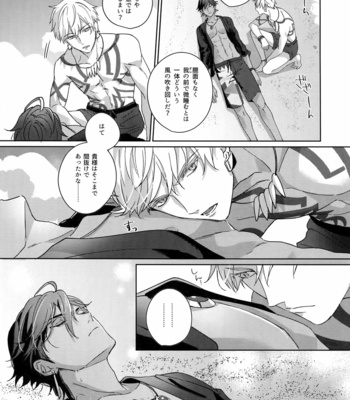 [tkciao (Takashi)] Re tkciao Tenchi Kogareru kin no Mutsugoto – Fate/ Grand Order dj [JP] – Gay Manga sex 174