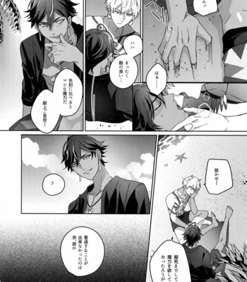[tkciao (Takashi)] Re tkciao Tenchi Kogareru kin no Mutsugoto – Fate/ Grand Order dj [JP] – Gay Manga sex 177