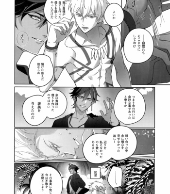 [tkciao (Takashi)] Re tkciao Tenchi Kogareru kin no Mutsugoto – Fate/ Grand Order dj [JP] – Gay Manga sex 179