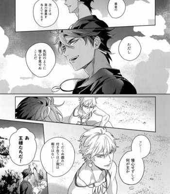 [tkciao (Takashi)] Re tkciao Tenchi Kogareru kin no Mutsugoto – Fate/ Grand Order dj [JP] – Gay Manga sex 180