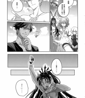 [tkciao (Takashi)] Re tkciao Tenchi Kogareru kin no Mutsugoto – Fate/ Grand Order dj [JP] – Gay Manga sex 182