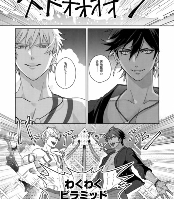 [tkciao (Takashi)] Re tkciao Tenchi Kogareru kin no Mutsugoto – Fate/ Grand Order dj [JP] – Gay Manga sex 184