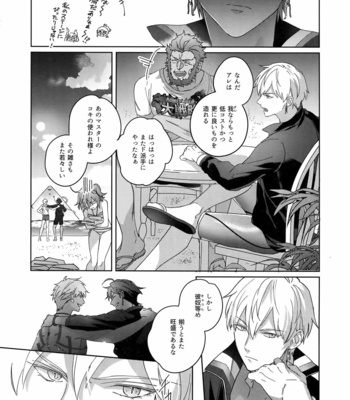 [tkciao (Takashi)] Re tkciao Tenchi Kogareru kin no Mutsugoto – Fate/ Grand Order dj [JP] – Gay Manga sex 185