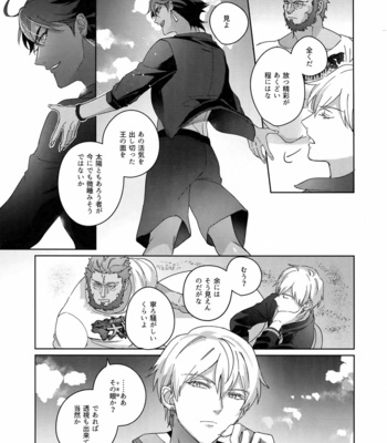 [tkciao (Takashi)] Re tkciao Tenchi Kogareru kin no Mutsugoto – Fate/ Grand Order dj [JP] – Gay Manga sex 186