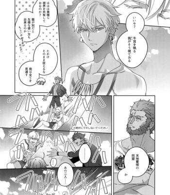 [tkciao (Takashi)] Re tkciao Tenchi Kogareru kin no Mutsugoto – Fate/ Grand Order dj [JP] – Gay Manga sex 187