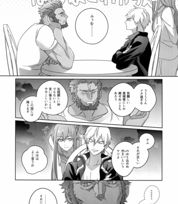 [tkciao (Takashi)] Re tkciao Tenchi Kogareru kin no Mutsugoto – Fate/ Grand Order dj [JP] – Gay Manga sex 189