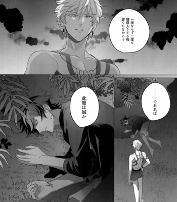 [tkciao (Takashi)] Re tkciao Tenchi Kogareru kin no Mutsugoto – Fate/ Grand Order dj [JP] – Gay Manga sex 191