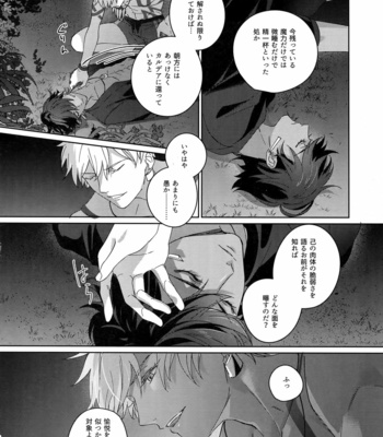 [tkciao (Takashi)] Re tkciao Tenchi Kogareru kin no Mutsugoto – Fate/ Grand Order dj [JP] – Gay Manga sex 193