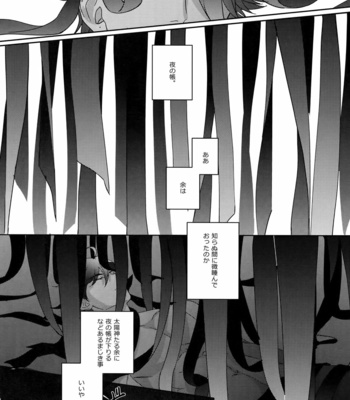 [tkciao (Takashi)] Re tkciao Tenchi Kogareru kin no Mutsugoto – Fate/ Grand Order dj [JP] – Gay Manga sex 195