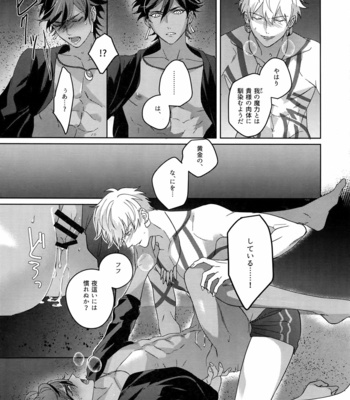 [tkciao (Takashi)] Re tkciao Tenchi Kogareru kin no Mutsugoto – Fate/ Grand Order dj [JP] – Gay Manga sex 202