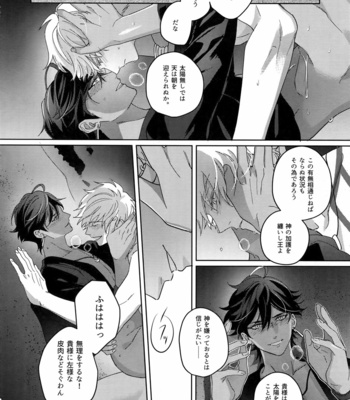 [tkciao (Takashi)] Re tkciao Tenchi Kogareru kin no Mutsugoto – Fate/ Grand Order dj [JP] – Gay Manga sex 205