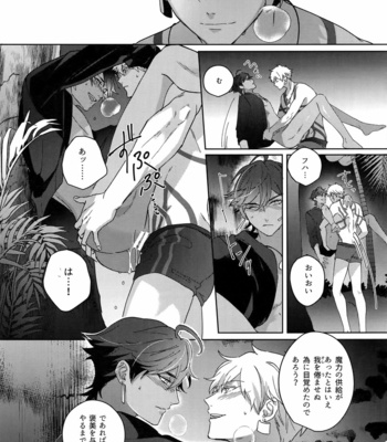 [tkciao (Takashi)] Re tkciao Tenchi Kogareru kin no Mutsugoto – Fate/ Grand Order dj [JP] – Gay Manga sex 208