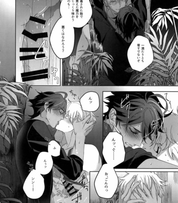 [tkciao (Takashi)] Re tkciao Tenchi Kogareru kin no Mutsugoto – Fate/ Grand Order dj [JP] – Gay Manga sex 211