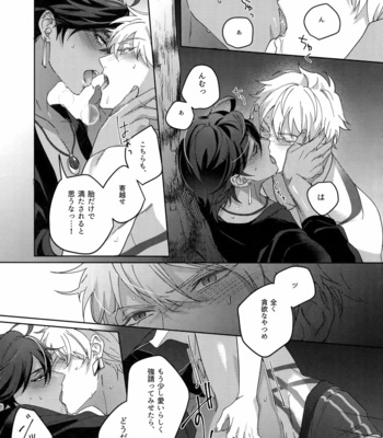 [tkciao (Takashi)] Re tkciao Tenchi Kogareru kin no Mutsugoto – Fate/ Grand Order dj [JP] – Gay Manga sex 212