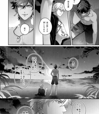 [tkciao (Takashi)] Re tkciao Tenchi Kogareru kin no Mutsugoto – Fate/ Grand Order dj [JP] – Gay Manga sex 217