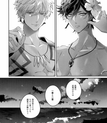 [tkciao (Takashi)] Re tkciao Tenchi Kogareru kin no Mutsugoto – Fate/ Grand Order dj [JP] – Gay Manga sex 219
