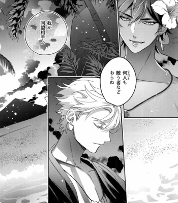 [tkciao (Takashi)] Re tkciao Tenchi Kogareru kin no Mutsugoto – Fate/ Grand Order dj [JP] – Gay Manga sex 221