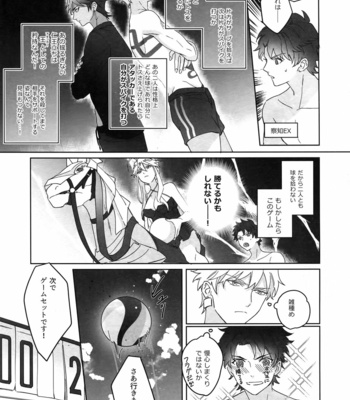 [tkciao (Takashi)] Re tkciao Tenchi Kogareru kin no Mutsugoto – Fate/ Grand Order dj [JP] – Gay Manga sex 224