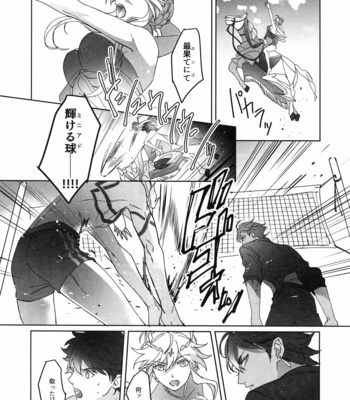 [tkciao (Takashi)] Re tkciao Tenchi Kogareru kin no Mutsugoto – Fate/ Grand Order dj [JP] – Gay Manga sex 225
