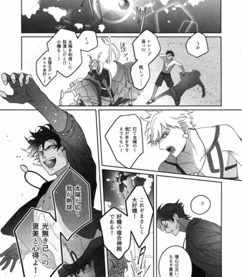 [tkciao (Takashi)] Re tkciao Tenchi Kogareru kin no Mutsugoto – Fate/ Grand Order dj [JP] – Gay Manga sex 226